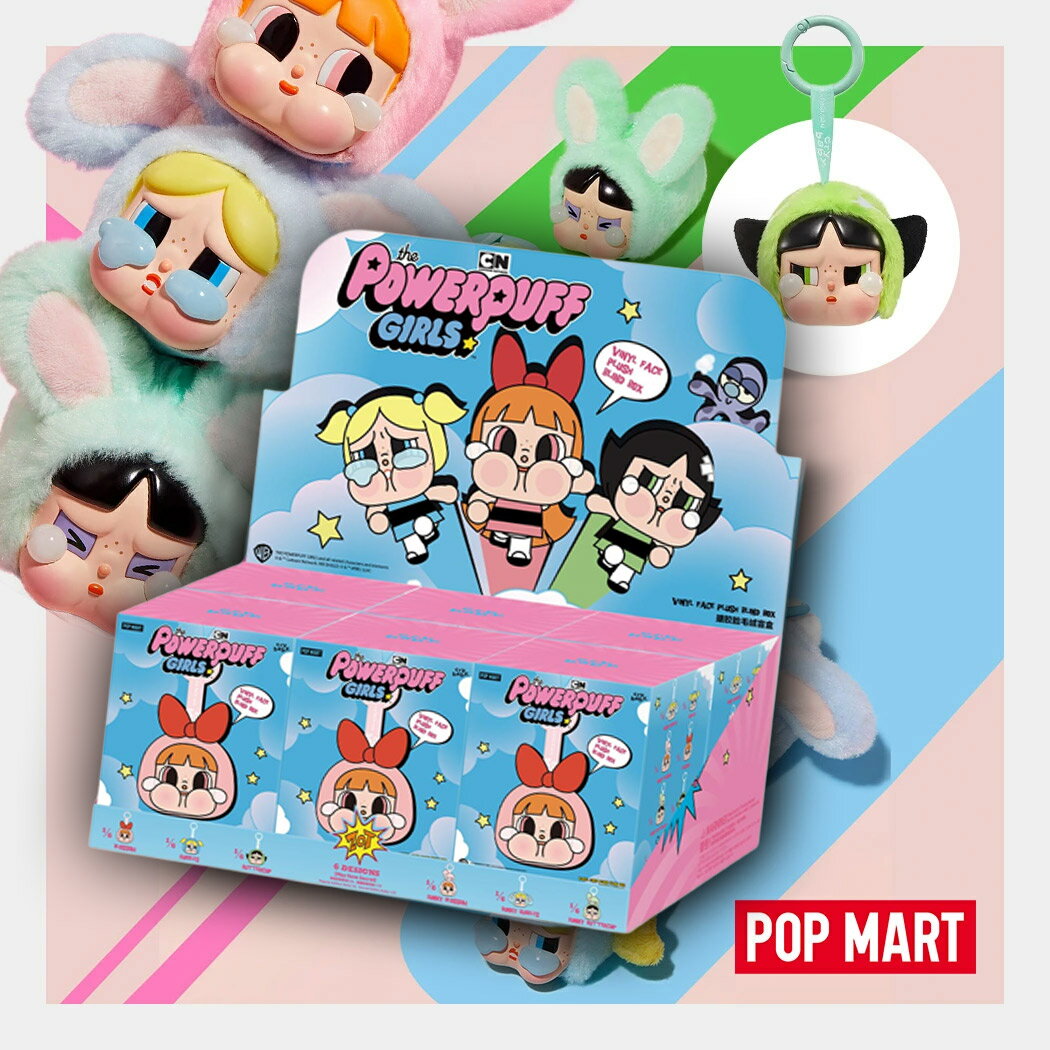 [15時までのご注文で即日発送！！]【アソート】【正規品・即発送】POP MART CRYBABY x Powerpuff Girls ポップマート クライベイビー パワーパフガールズ ( パワパフ labubu ラブブ ぬいぐるみ キーホルダー チャーム )のサムネイル