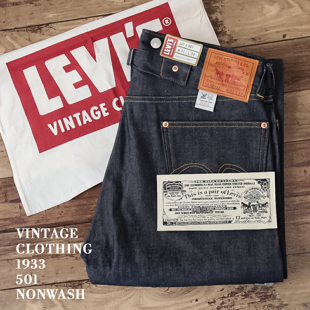 �꡼�Х��� �ǥ˥� �ѥ�� ������ơ��� �ܥȥॹ ������ LEVI'S VINTAGE CLOTHING 1933 501 JEANS INDIGO NON...