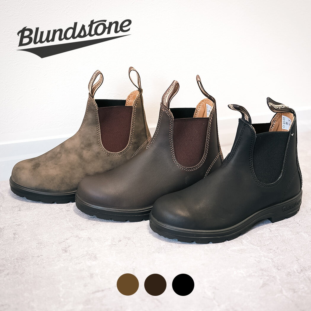 樂天商城 - BLUNDSTONE ブランドストーン クラシック BS558 BS550 BS585 ブーツ CLASSICS #558 BLACK #550 WALNUT #585 RUSTIC BROWN ブラウン 茶色 レザーブーツ サイドゴアブーツ BS558089 BS585267 BS550292