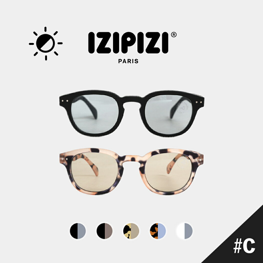 樂天商城 - イジピジ #C サン ライト カラー サングラス アイウェア 眼鏡 メガネ IZIPIZI SUN LIGHTCOLOR 5 COLOR ( 軽量 調整可能 黒縁 べっこう クリア ボストン ウェリントン メンズ レディース )