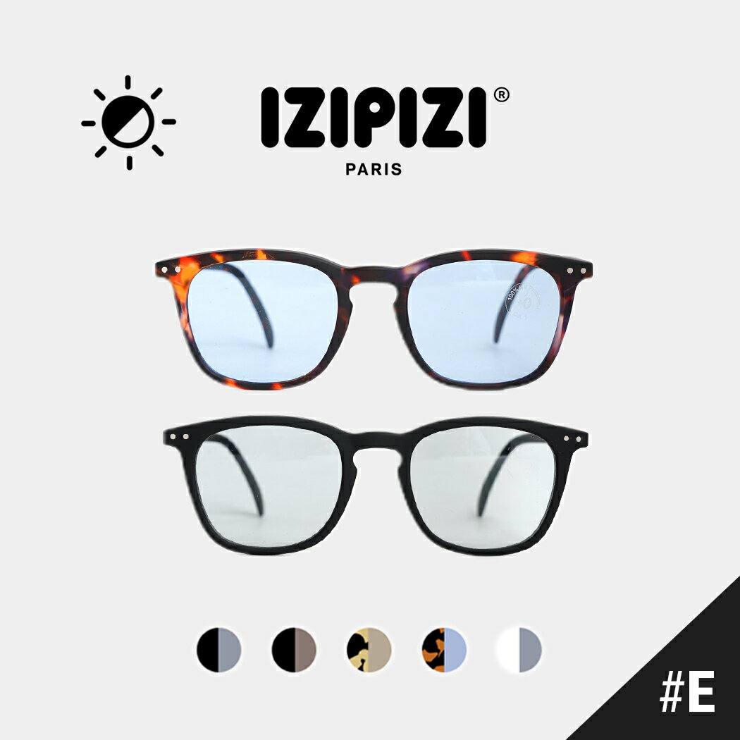 樂天商城 - イジピジ #E サン ライト カラー サングラス アイウェア 眼鏡 メガネ IZIPIZI SUN LIGHTCOLOR 5 COLOR ( 軽量 調整可能 黒縁 べっこう クリア ウェリントン メンズ レディース )