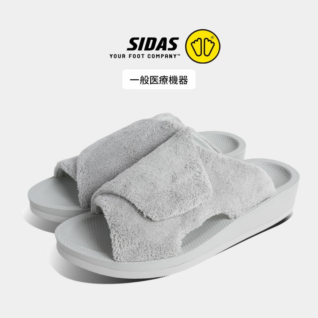 Rakuten - 【ポイント10倍】シダス ウチッパ タオル サンダル SIDAS UTIPPA TOWEL SANDAL ICY GRAY ( パイル地 スリッパ スライド ルームシューズ リカバリーシューズ 歩きやすい 快適 室内履き )
