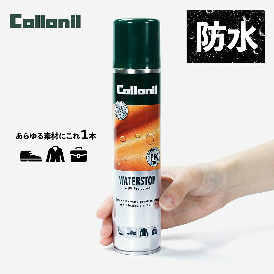 [P2倍＆クーポン]コロニル オールマイティー ウォーターストップ 防水 スプレー Co...