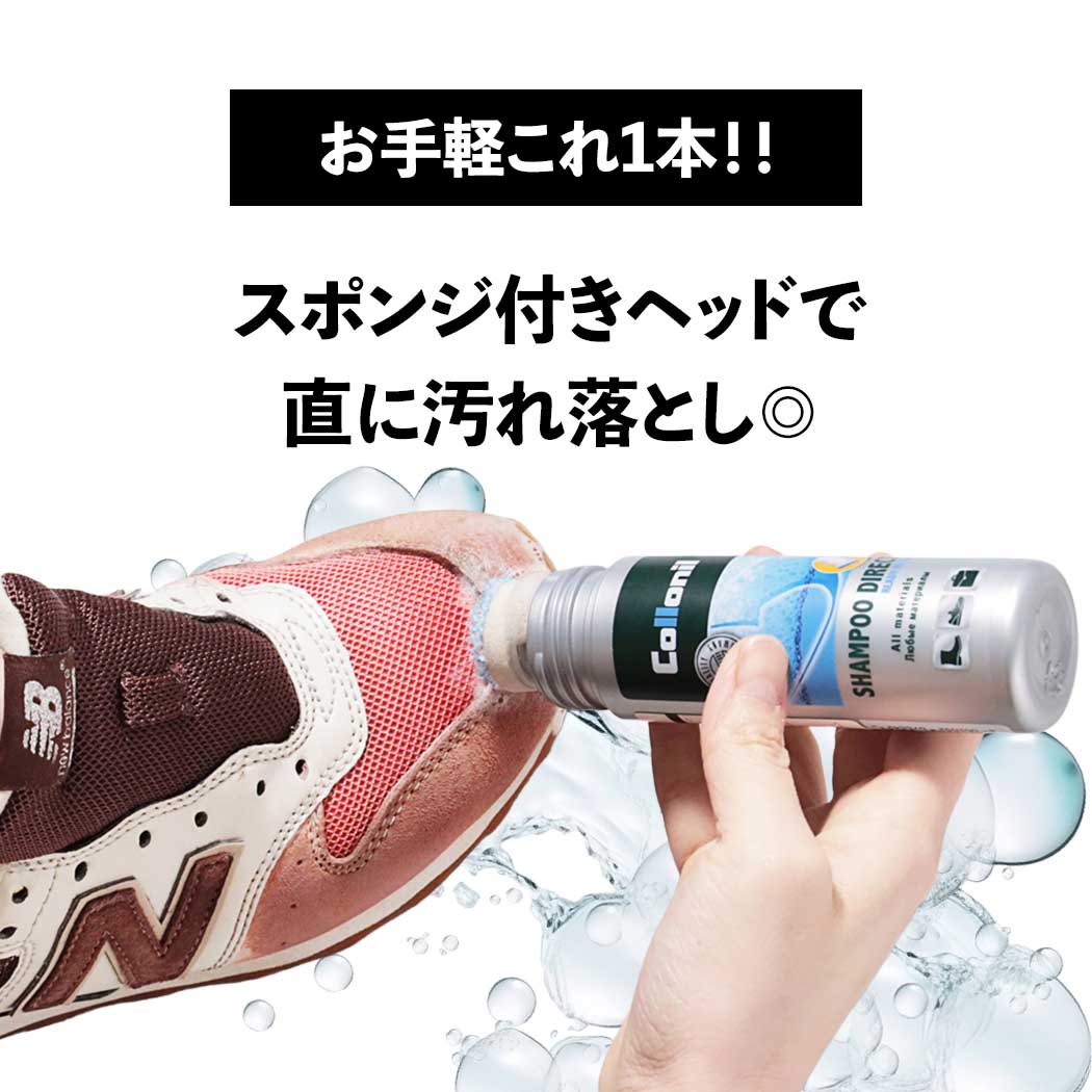 aroundoのコロニル シャンプー ダイレクト Collonil SHAMPOO DIRECT COLORLESS ( シューケア レザー 皮革 カラーレス 無色 定番 汚れ落とし スポンジ C53240 )｜アングル2