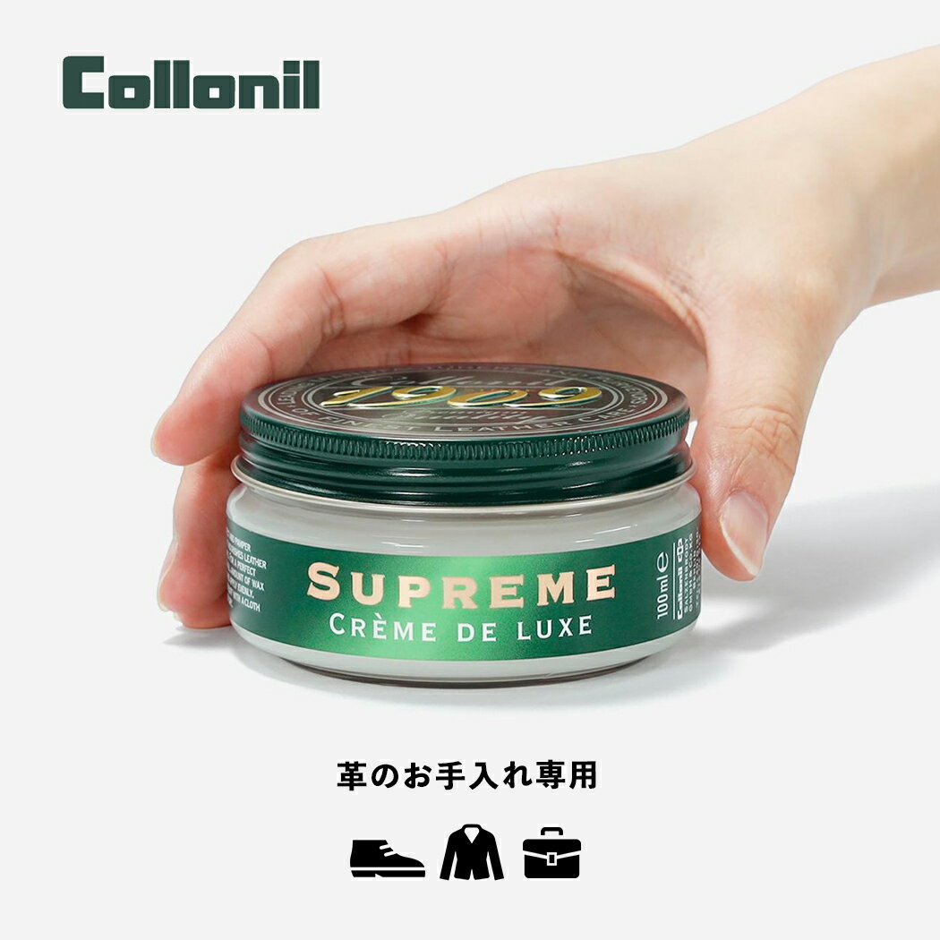 Rakuten - [クーポン＆P2倍！]コロニル シュプリーム クリーム デラックス Collonil 1909 SUPREME CREME DELUXE COLORLESS ( シューケア レザー 皮革 カラーレス 無色 定番 C79540 )