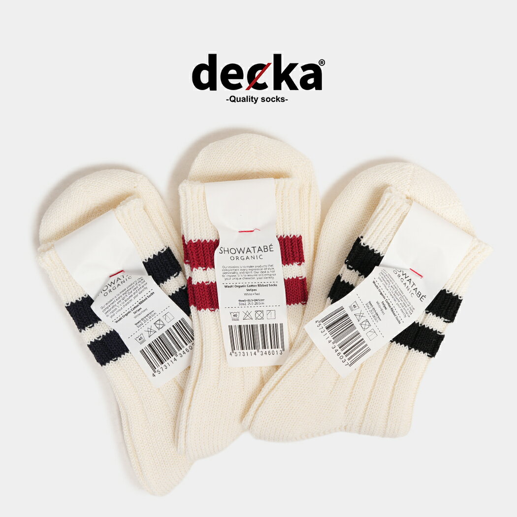Rakuten - デカ 和紙 オーガニック コットン 靴下 ソックス decka WASHI ORGANIC COTTON RIBBED SOCKS 3COLOR ( 和紙 日本製 ラインソックス 白 メンズ レディース ORG-13 )
