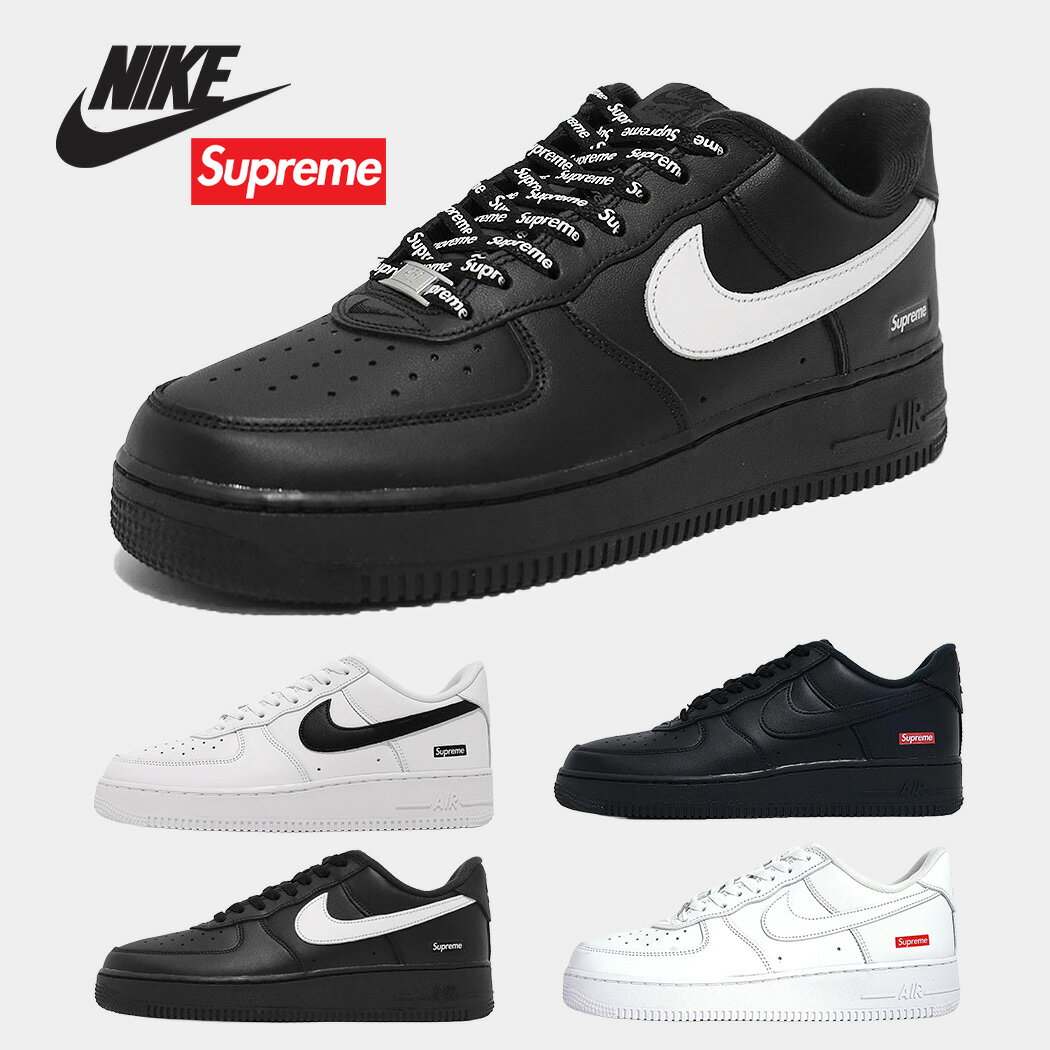 Rakuten - [クーポン＆P2倍！]NIKE ナイキ × SUPREME シュプリーム エアフォース AIR FORCE 1 コラボ スニーカー LOW SP 4 COLOR ( ブラック ホワイト 白 赤 ボックスロゴ AF1 メンズ レディース )
