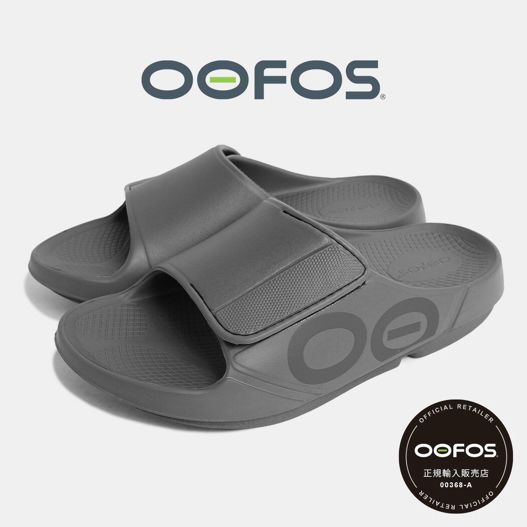 P10倍！ ウーフォス ウーアー スポーツ フレックス スライド サンダル OOFOS OOahh SPORT FLEX SLIDE SLATE ( リカバリーサンダル 厚底 ベルクロ シャワーサンダル メンズ レディース 2000060046262 )
