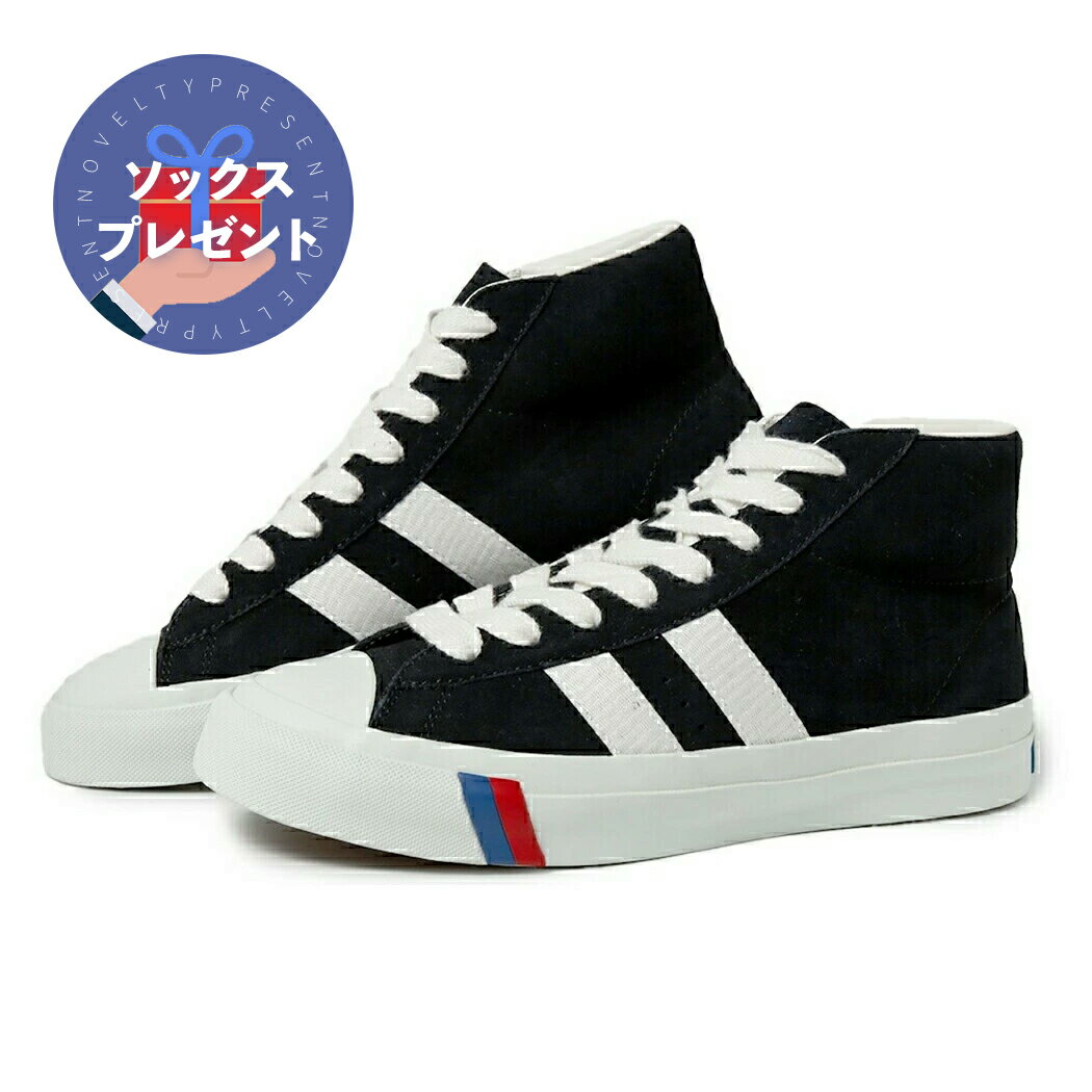 [クーポン＆P2倍!]【1000円OFFクーポン発行中!!】PRO-Keds プロケッズ ロイヤルプラス スエード ハイ スニーカー ROYAL PLUS SUEDE HI "BLACK" ( クラシック レトロ アメカジ アイビールック 黒 ブラック メンズ 国内正規品 メンズ レディース PN1121BK )