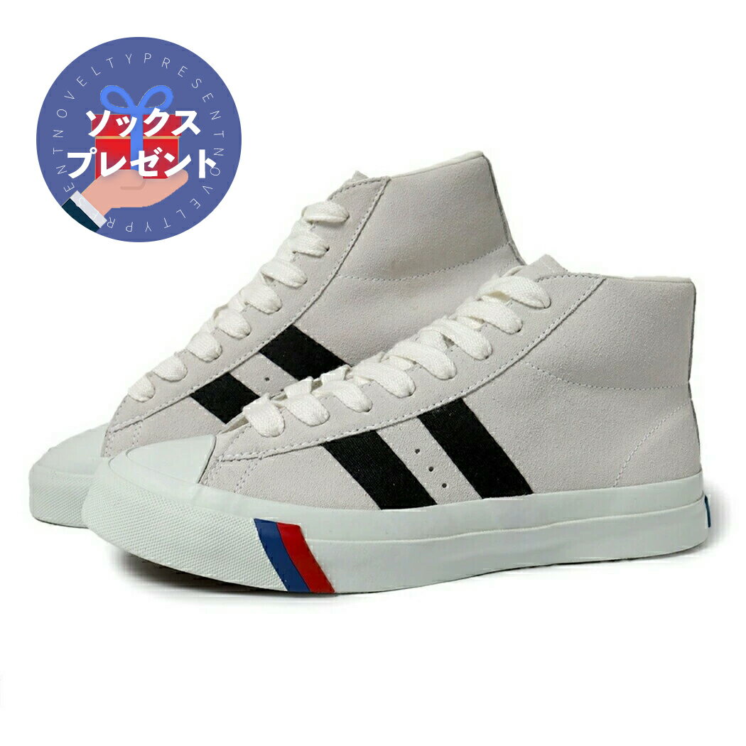 [クーポン＆P2倍!]【1000円OFFクーポン発行中!!】PRO-Keds プロケッズ ロイヤルプラス スエード ハイ スニーカー ROYAL PLUS SUEDE HI "WHITE” ( クラシック レトロ アメカジ アイビールック 白 ホワイト メンズ 国内正規品 メンズ レディース PN1121WH )