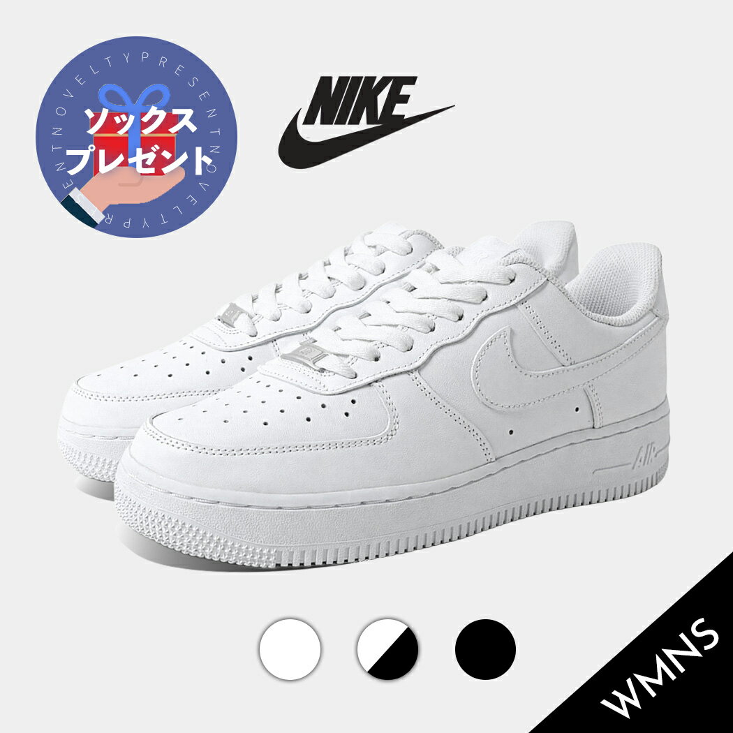 Rakuten - [クーポン＆P2倍！]NIKE ナイキ ウィメンズ エアフォース スニーカー WMNS AIR FORCE 1 '07 ALL WHITE ALL BLACK WHITE BLACK ( 白 ホワイト 黒 ブラック レディース DD8959-100 DD8959-001 DD8959-103 )