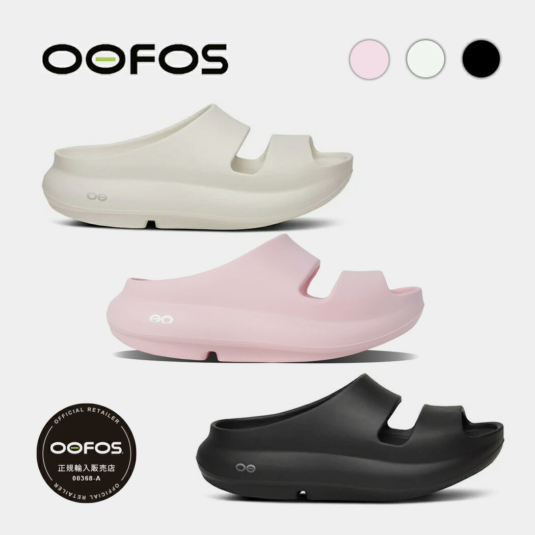 Rakuten - OOFOS ウーフォス OOyea ウーヤー サンダル BLACK CHALK ( 黒 ブラック ホワイト 白 SLIDE スライド ミュール 厚底 リカバリー かわいい おしゃれ メンズ レディース )【 国内正規品 】