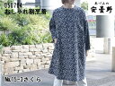050704 Cherry Pollen《日本製》安曇野大きい 婦人服 F(11号〜13号相当)ゆったり 藍染め風和柄4柄 おしゃれ割烹着 ホームウエア ミセス...