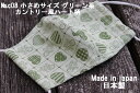 c08《日本製》AROVEINA(アロヴィーナ) 自社製品 洗えるマスクダブルガーゼ 綿100% 柔らか小さめサイズ S おしゃれ グリーン系カントリー風ハート...