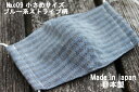 c09《日本製》AROVEINA(アロヴィーナ) 自社製品 洗えるマスクダブルガーゼ 綿100% 柔らか小さめサイズ S おしゃれ ブルー系ストライプ柄マスク【...