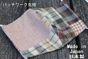21《日本製》AROVEINA(アロヴィーナ) 自社製品 洗えるマスク保冷剤ポケット付き 綿100%ヒンヤリ夏マスク この夏大活躍ゆったり2サイズ おしゃれ 赤...