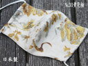 30《日本製》AROVEINA(アロヴィーナ) 自社製品 洗えるマスクダブルガーゼ 麻100% 柔らかゆったりMサイズ おしゃれ 黄系花柄マスク【店頭受取対応商...