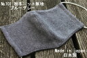 101《日本製》AROVEINA(アロヴィーナ) 自社製品 秋冬 洗えるマスクダブルガーゼ 綿100% 柔らかゆったりLサイズ 無地 ブルーグレーマスク【店頭受...