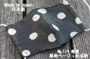 114《日本製》AROVEINA(アロヴィーナ) 自社製品 洗えるマスクダブルガーゼ 麻100% 柔らか小さめMサイズ おしゃれ クロ×ベージュドット柄マスク【...