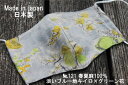 121《日本製》AROVEINA(アロヴィーナ) 自社製品 洗えるマスクダブルガーゼ 麻100% 柔らかゆったりMサイズ おしゃれ ブルー系 キイロ×グリーン花...