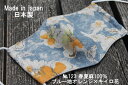 123《日本製》AROVEINA(アロヴィーナ) 自社製品 洗えるマスクダブルガーゼ 麻100% 柔らかゆったりMサイズ おしゃれ ブルー系 オレンジ×キイロ花...