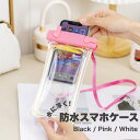 *土日限定10%引CP*【3色】夏のレジャーに大活躍の防水スマホケース。水に浮いて衝撃にも強いのにオーロラPVCで今っぽさもプラス! iPhone Android 操作可能 スマホ カバー ケース ネックストラップ 水中撮影 お風呂 海水浴 水泳 夏 プール お金 収納