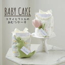 *最大10%引CP配布中*過剰包装はせず、シンプルなのに洒落ているベビーケーキ ベビー 赤ちゃん おむつケーキ 出産祝い ベビーシャワー 日本製 スタイ ラトル...