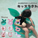 *最大10%引CP配布中*【全9種】カラフルで可愛い!パッと目を引くキッズ用浮き輪。写真映えもバッチリ♪ 子供 遊び プール 海 水 うきわ キッズ 赤ちゃん 脚穴 子供用 海水浴 足 かわいい 日 浮輪 夏 アウトドア かわいい 女の子 取っ手 ビーチグッズ 水遊び プール