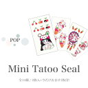 【在庫限り】2枚入+おまけ1枚付。カラフルでポップな印象のタトゥーシール全14種 TATOOシール ボディシール フェイスシール フェス イベント ライブ アクセサリ さくらんぼ