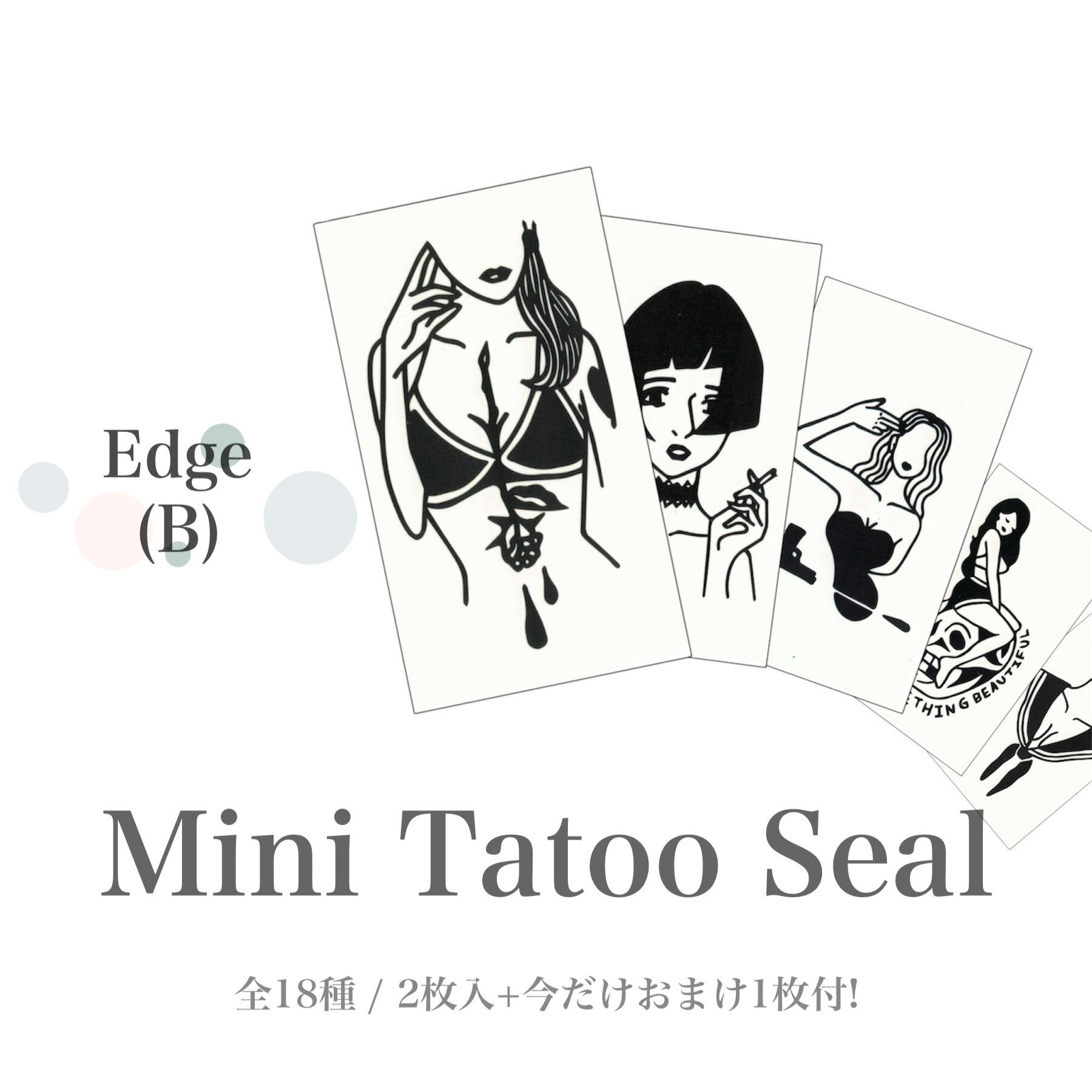 【在庫限り】2枚入+おまけ1枚付。エッジの効いたクセあり線画タトゥーシール全18種。 TATOOシール ボディシール フェイスシール フェス イベント ライブ アクセサリ