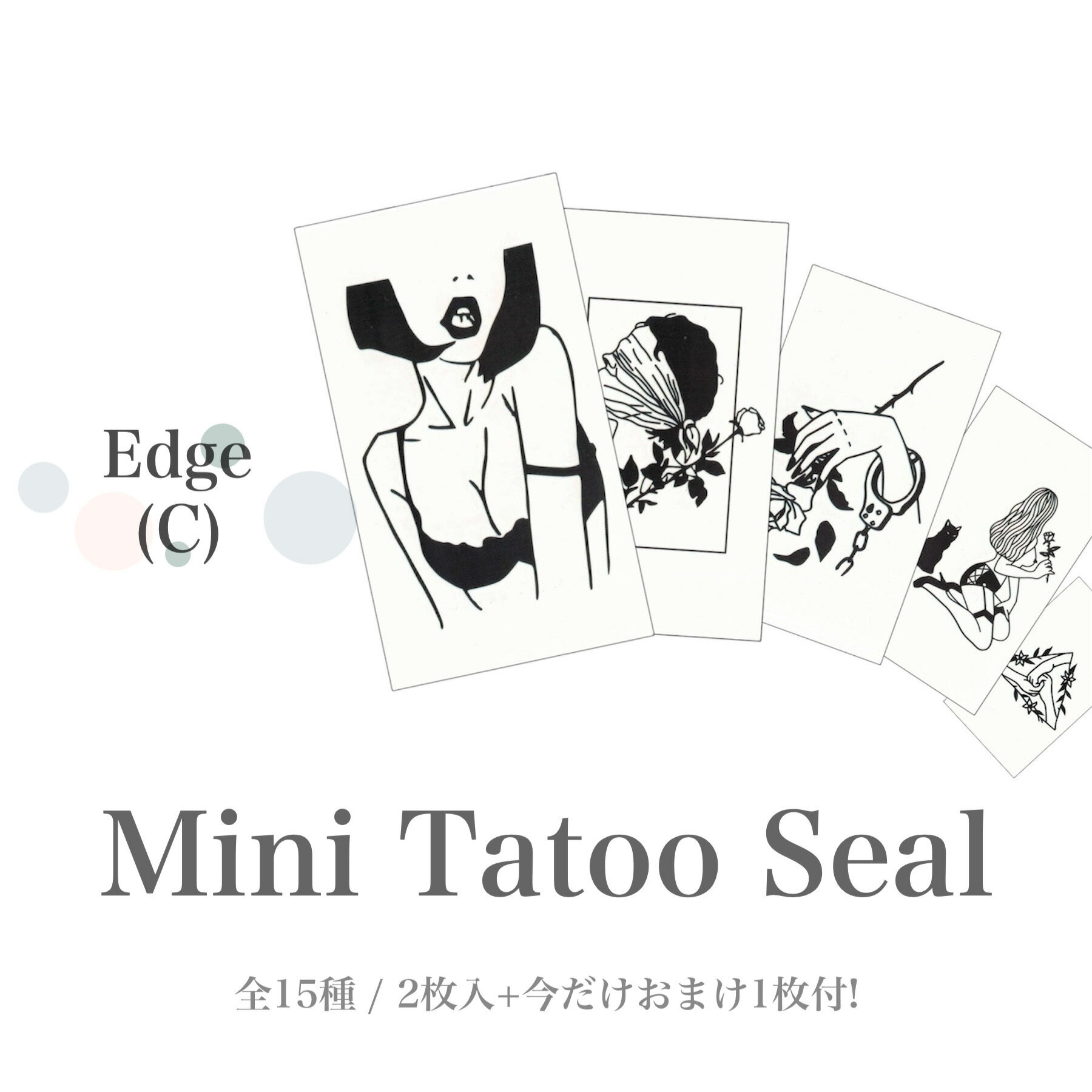 【在庫限り】2枚入+おまけ1枚付。エッジの効いたクセあり線画タトゥーシール全15種。 TATOOシール ボディシール フェイスシール フェス イベント ライブ アクセサリ