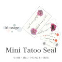 【在庫限り】2枚入+おまけ1枚付。写実の花と細線を組み合わせたレタリング風タトゥーシール全14種。 TATOOシール ボディシール フェイスシール フェス イベ...