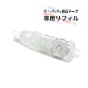 *最大10%引CP配布中*回って飛び出す修正テープ専用リフィル かわいい 5mm 文具 5mm幅 プレゼント ギフト 新学期 女の子 文房具 可愛い おしゃれ ...