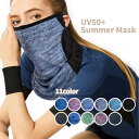 10%引CP配布中*首元まですっぽり隠して紫外線対策。サラッと薄手で通気性も抜群の夏マスク。冷感 UPF 涼感 紫外線カット 吸水 蒸発 フェイス マスク 耳だ...