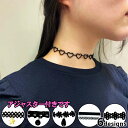 *最大10%引CP配布中*いつものファッションに一捻り。透け感がかわいい黒チョーカー。全6種 レディース アクセサリ ネックレス シンプル ブラック 黒 ダンス...