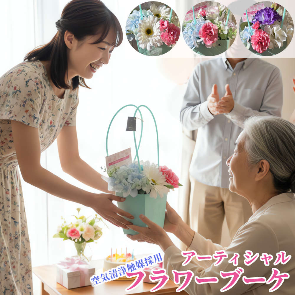 樂天商城 - 本日ポイント3倍★国内製造のアーティシャルフラワー バッグ リアルな質感でありながら空気清浄効果がある機能性造花 発送は7日後 母の日 イベント 新生活 結婚式 一人暮らし 部屋に置くだけ 造花 ギフト 高齢者 葬儀 入院 ブーケ