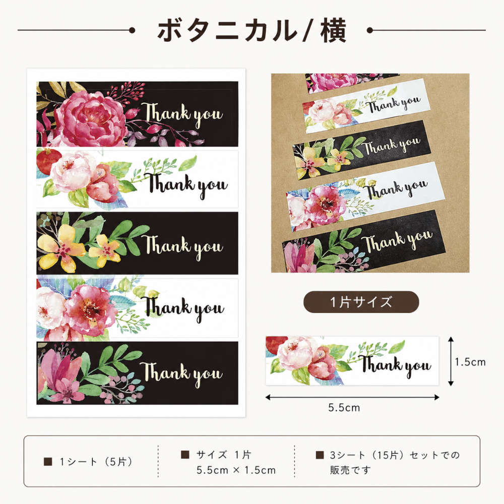 【全15種】ありがとうの気持ちを伝えるギフトシール Thankyou サンキューシール ラッピング 包装 ステッカー プレゼント 景品 プチギフト 結婚式 卒業 退職 お配り (3)