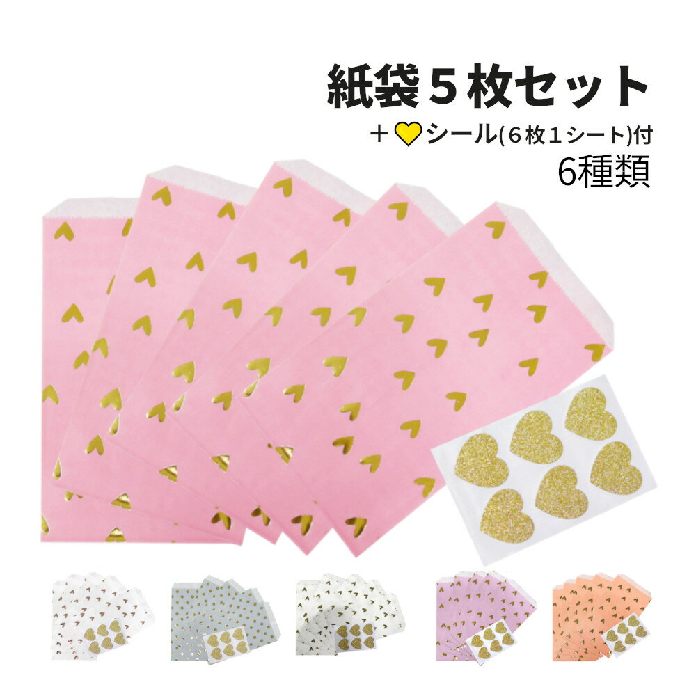 6%OFFクーポン★5枚セット 箔押が美しいペーパーバッグ。お菓子や小物のギフトに ペーパーフラットバッグ 紙袋 封筒型 平袋 封筒 袋 ミニバッグ プレゼント...