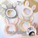 耳付きヘアバンド。かわいい うさぎ うさ耳 ふわふわ アニマル 動物 化粧 バス用品 旅行 モコモコ 洗面用 レディース 大人 子供 女の子 写真映え ホワイト...