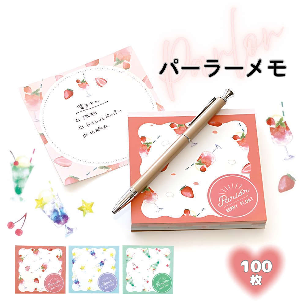 6%OFFクーポン★クリームソーダシリーズメモ帳。学校やオフィスで 女の子 小学生 高学年 中学生 ソーダ パーラー かわいい メモ用紙 フルーツ スイーツ 文...