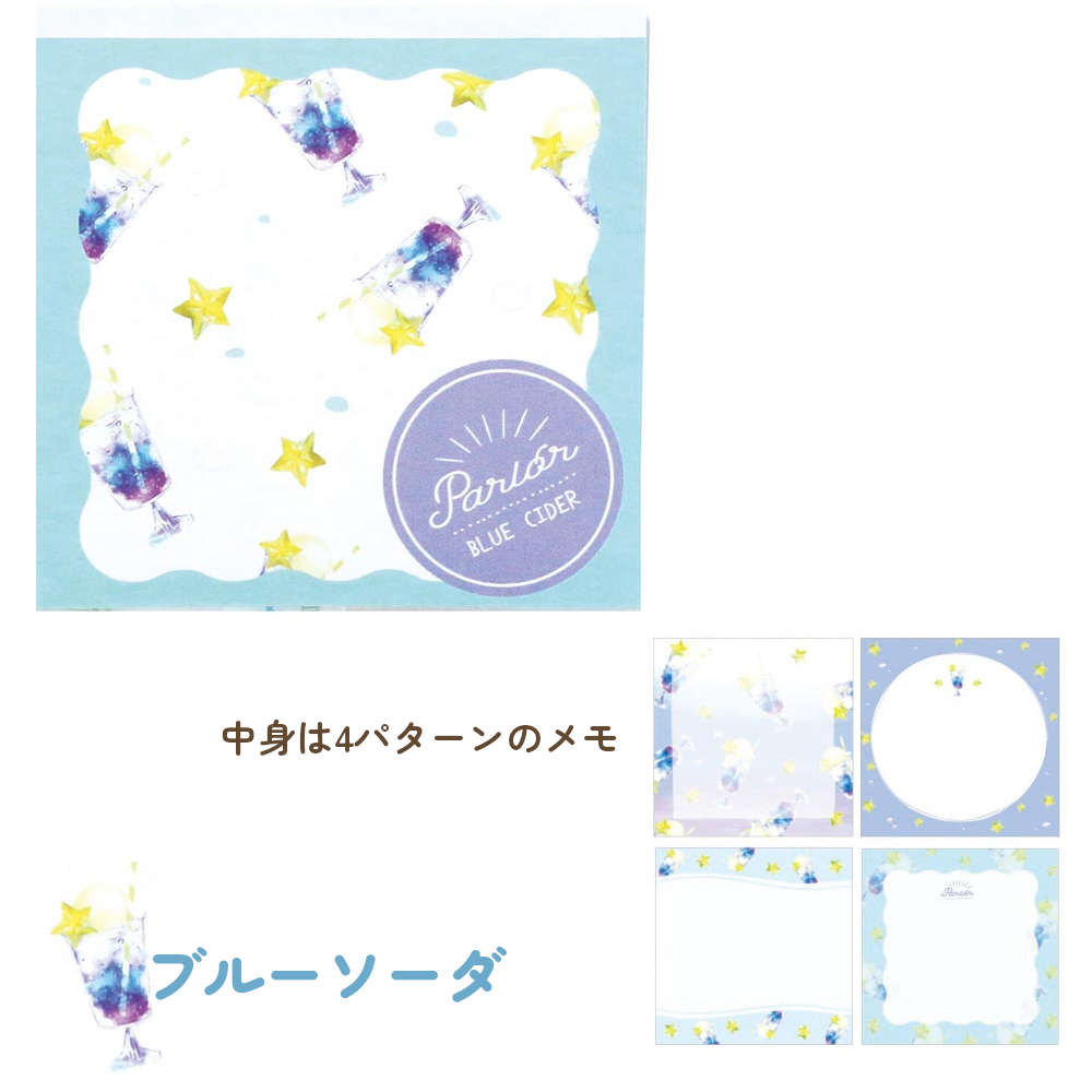 楽天市場】メモ帳 かわいい（カラーブルー）（文房具・事務用品