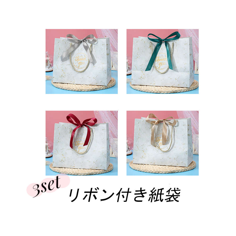 ★25日は40%P還元+50%OFF★3枚セット 大理石柄にサンキューの手提げ紙袋、25x20x12cm。金ロープでリボン通し付き。 ギフトバッグ ペーパーバッグ おしゃれ プレゼント バレンタイン ホワイトデー