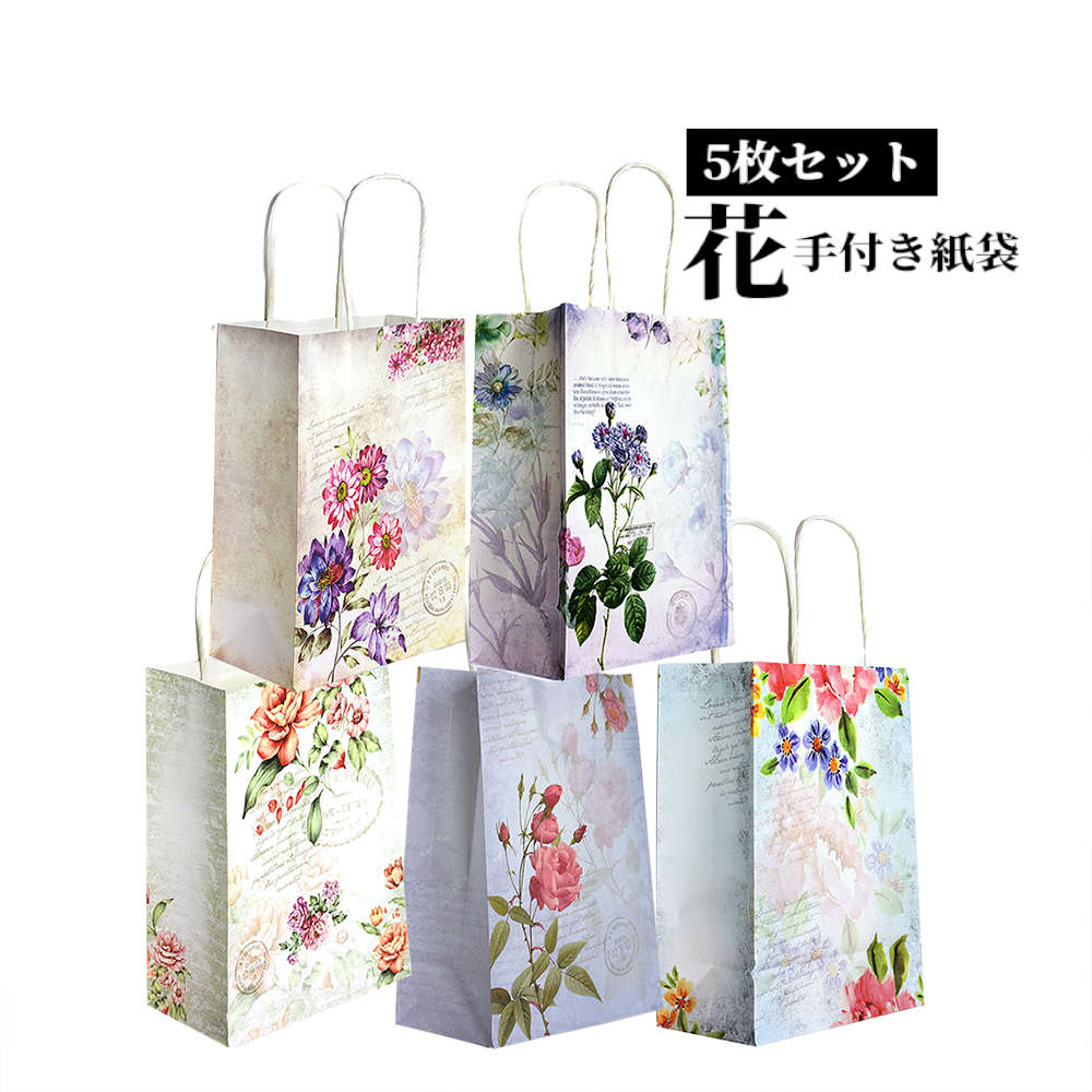 全品P3倍+3つで3%OFF★華やかな花柄の紙袋。ギフトがワンランクアップする手提げ袋 おしゃれ かわいい花柄プレゼント ギフト ラッピング エレガント 薔薇 薔薇柄 ローズ 卒業 入学バレンタイン ホワイトデー