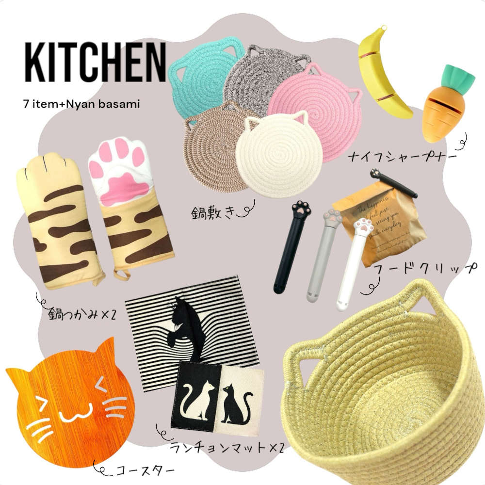 かわいいがぎゅっと詰まった当店限定のにゃんこギフトセット全3種。 ネコ 猫 母の日 ギフト プレゼント レディース メンズ キッズ 大人 子供 文房具 キッチン 化粧 生活 便利 キッチン雑貨 コースター 鍋つかみ 収納 バッグ マグネット ネイル