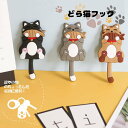 *最大10%引CP配布中*冷蔵庫にもピタッ磁石でくっつく猫フック。おどけたどら猫デザイン ねこ ネコ かわいい マグネット 便利 雑貨 冷蔵庫 鍵 小物 スチー...