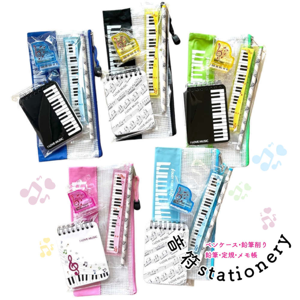 大人買でMAX10%引◎音楽好きさんにおすすめ音符文具5点セット 音楽会 演奏会 鍵盤 グランドピアノ 楽譜 メモ帳 鉛筆削り 鉛筆 かわいい 文具セット プレゼント 個包装 幼稚園 小学生 子供 吹奏楽 ペンケース ト音記号