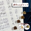 【5個セット】譜めくりがスムーズになる楽譜クリップ ピアノ 楽譜 譜面用クリップ バイオリン マーカークリップ 鍵盤 ブックホルダー おしゃれト プレゼント 景品 クリスマス