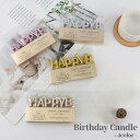 *最大10%引CP配布中*HAPPY BIRTHDAYのアルファベットキャンドル全4色。写真映えも盛り上がりも間違いなし! 誕生日 バースデー 韓国 ケーキ キャンドル 誕生日キャンドル ローソク ろうそく パーティー