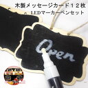 木製で9cmのメッセージボード。両面が使えて商品のディスプレイでも 欧風 書ける 室内 看板 屋内 ドアノブ ドア 店舗 ディスプレイ ケース POP ボトルキ...