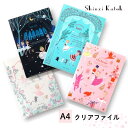 【シンジカトウ】バレエ発表会のプレゼントに。クリアファイル ギフト 文具 バレエ雑貨 記念品 プチギフト かわいい 誕生日 小学生 高学年 女の子 お返し 可愛...